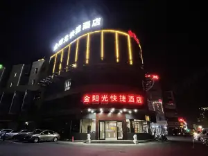 진양광 익스프레스 호텔