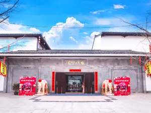 碭山古城印象飯店