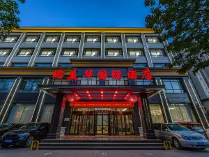 Ruimeihua International Hotel