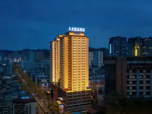 久龍壹品酒店（遵義會議會址醫科大學附屬醫院店）