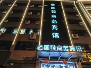 Shuyang Guoyu Business Hotel