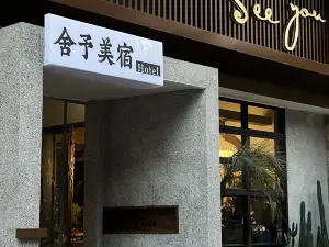 Seeyou·Comfortable Hotel