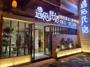 Yibin Yujian Boutique Hotel