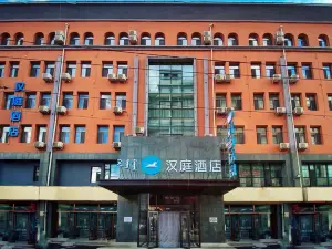 HanTing Hotel (Baotou Donghe Railway Station Airport)