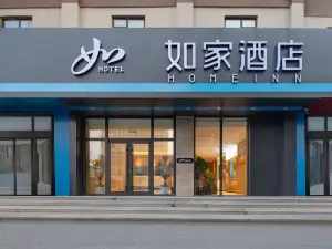 如家飯店（乳山高鐵南站青山路店）