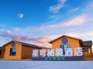 Lenghuzhen Xingqiong Mijing Hotel