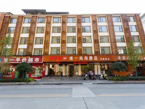 Weiyi Fengshang Hotel (Zhangjiajie Wulingyuan)