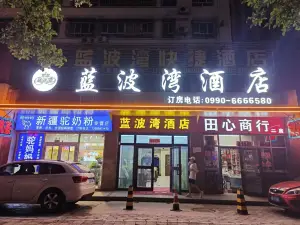 란보완 호텔(후이자빈허광장)
