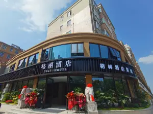 Gerry Hotel (Fuyang Yingbin Avenue)