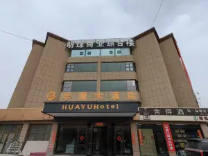 Huayu Grand Hotel (Renmin Hospital)