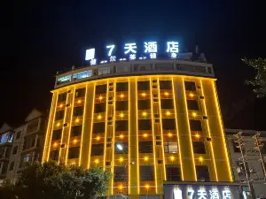 7 Days Hotel (Chuxiong Ludinghua Lake Park)