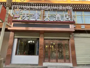 甘德縣天季大飯店