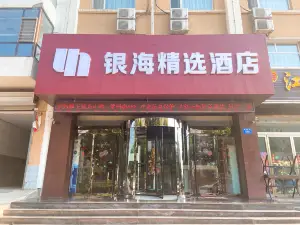 Yinhai Select Hotel (Lingqiu Store)