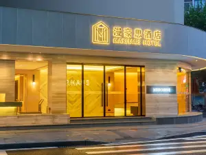 漫豪思飯店（廣州北京路天字碼頭店）
