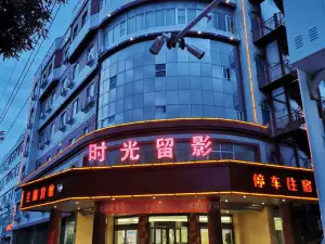 Jingtai Time Photo Theme Hotel