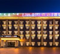 Jinyi Preferred Hotel (Urat Central Banner Government Store)