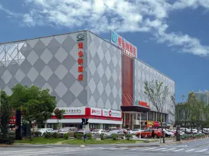 維也納飯店（滁州政務中心店）