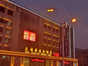 Tianfuyuan Hotel