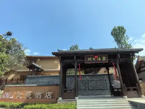 靈隱古村飯店