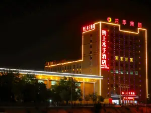 윈상 무즈 호텔