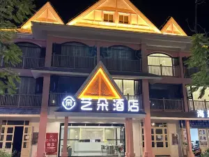 藝朵酒店（南臘河星光夜市店）