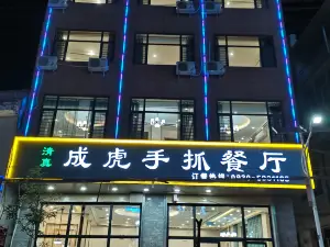 Chenghu Hotel