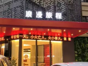 Guzhen Romantic Journey Hotel (Touzhi Building)