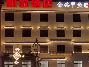 Homeinn Hotel (Heze Bus Station)