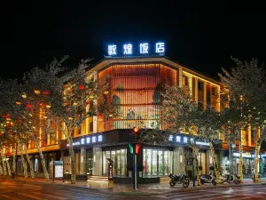 敦煌飯店