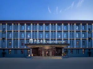 Maison New Century Hotel, Beizhong Science & Technology Park, Wukesong, Beijing