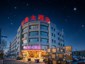 Futai Hotel (Hunyuan Ancient City)