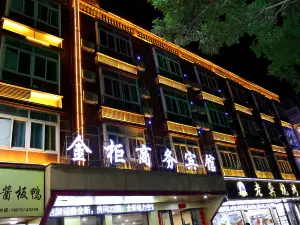 贛州金櫃商務賓館（贛縣區汽車站人民廣場店）