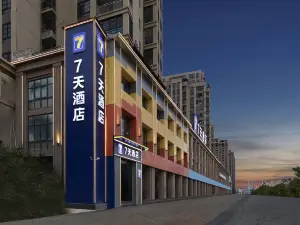 7天飯店（阜陽阜南新中醫院店）