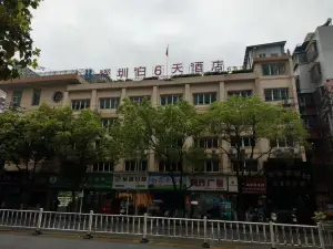 深圳泊6天酒店