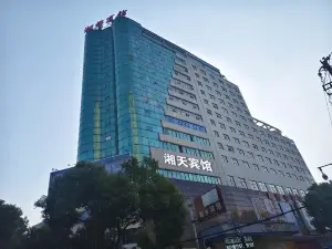 湘天宾馆(东风广场店)