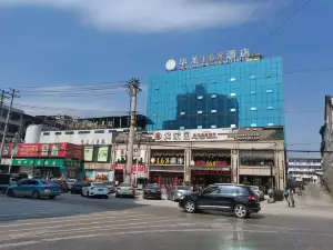 화룽168 호텔(둥커우동역)