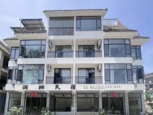 巴馬閒棲民宿