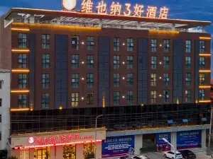 3 Good Hotels in Vienna（Xiangcheng Yingbin Road Store））