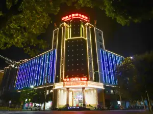 崇義國際大飯店