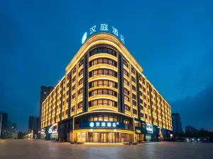 HanTing 호텔 (싱청 싱하이 공원)