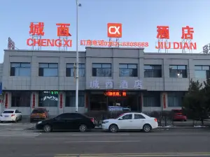 天鎮城西酒店