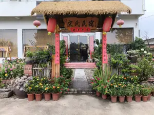 嵖岈山宋氏民宿