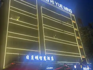 Rimoonming Wisdom Hotel (Changjiang)