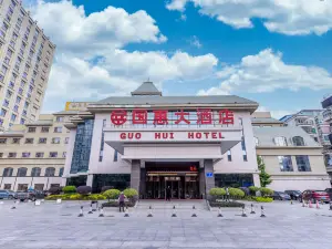 連江國惠大飯店