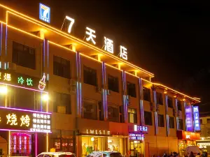 7 Days Hotel (Lingwu West Lake Park Branch)