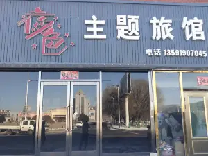 Liaoyang Yese Theme Inn