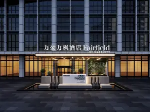 Fairfield By Marriott Chuzhou Railway Station