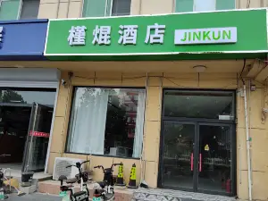 Jinkun Hotel