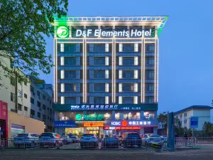 登封DF元素酒店（登封中嶽嵩山景區店）