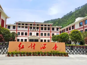 Jianhe Hongcun Hotel